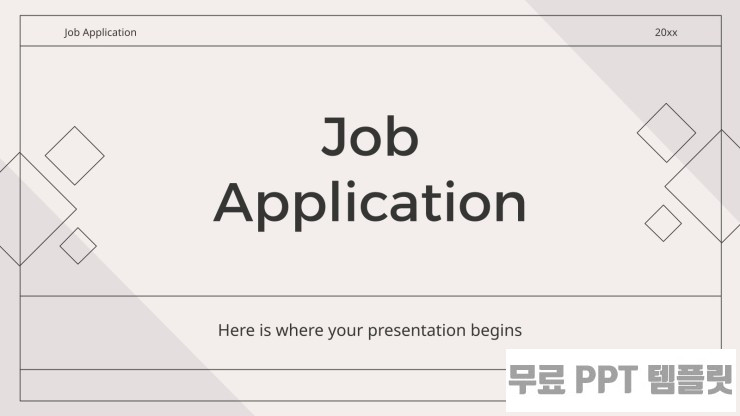 Job Application > PPT무료템플릿 | 무료 PPT 템플릿